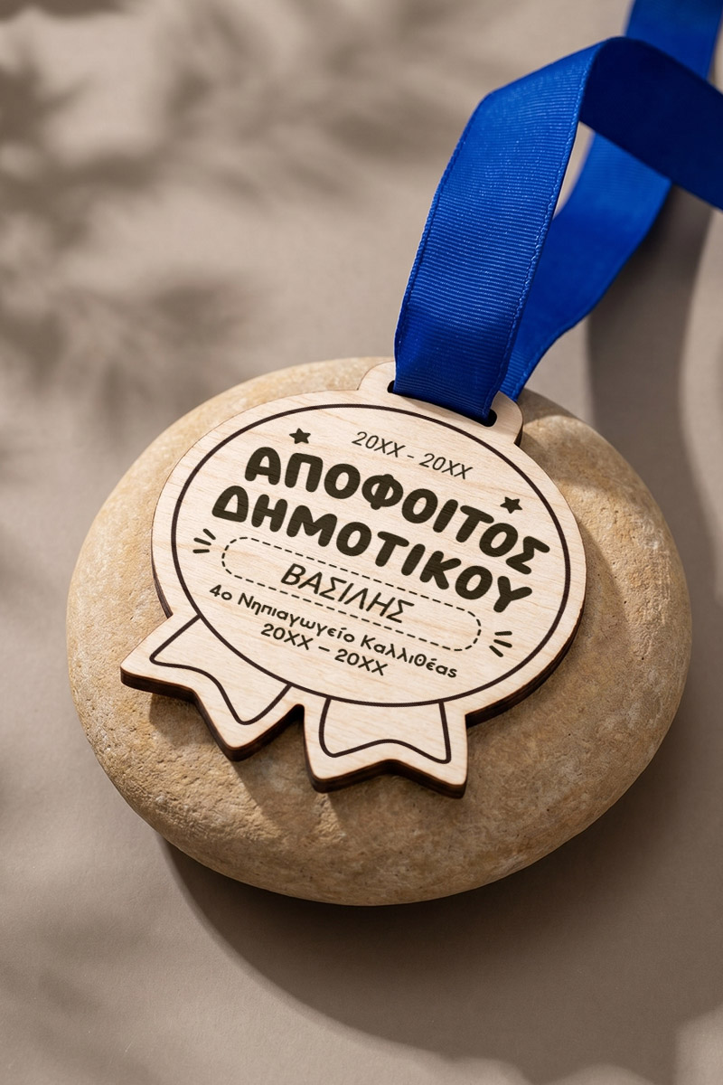 sxoliko-enthimio-anamnistiko-metallio-kids-wooden-a-0009-5.jpg
