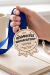 sxoliko-enthimio-anamnistiko-metallio-kids-wooden-i-0010-1.jpg