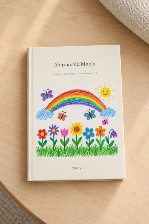 Προσωποποιημένη Ατζέντα - Ημερολόγιο, Δώρο για Δασκάλα