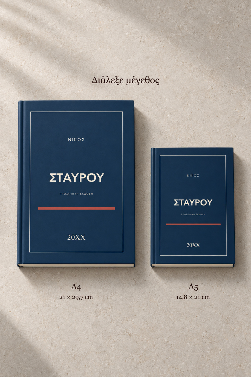 atzenta-ekdotiko-plaisio-me-onomateponymo-mple-skoyro-0041-5.jpg