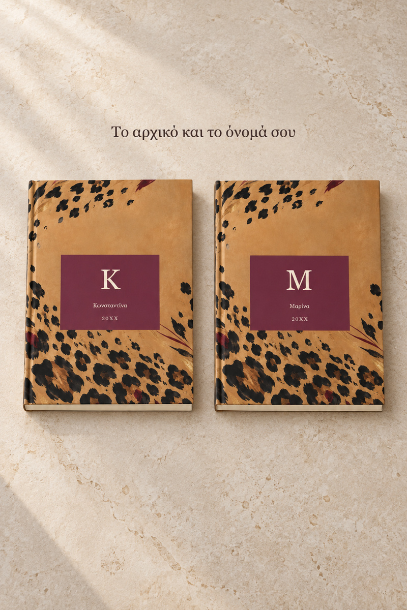 atzenta-leopar-me-arxiko-kai-onoma-oxra-0014-6.jpg