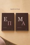 atzenta-me-megala-arxika-kai-onoma-sokolati-0002-1.jpg