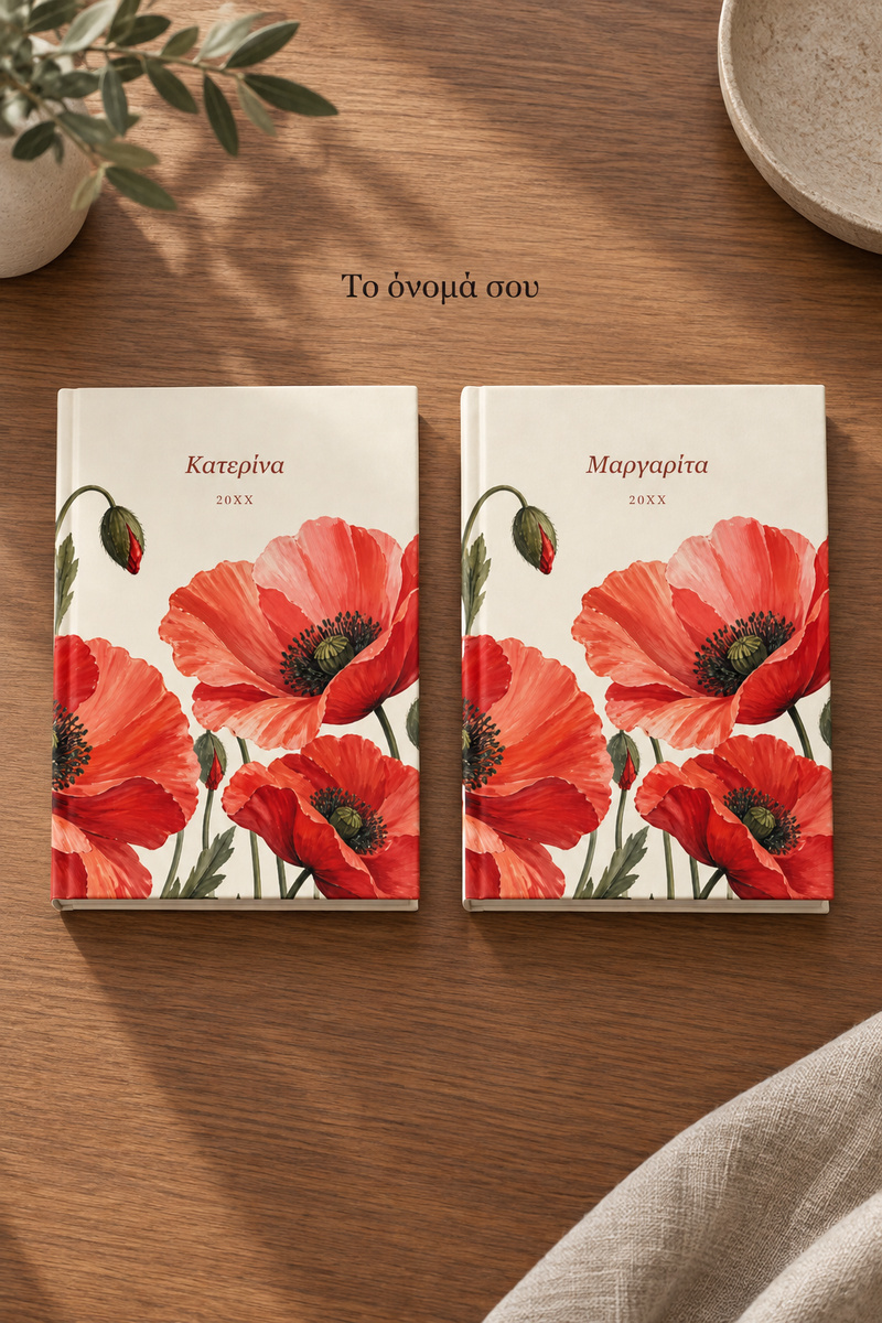 atzenta-me-paparoynes-kai-onoma-ekrou-0003-6.jpg