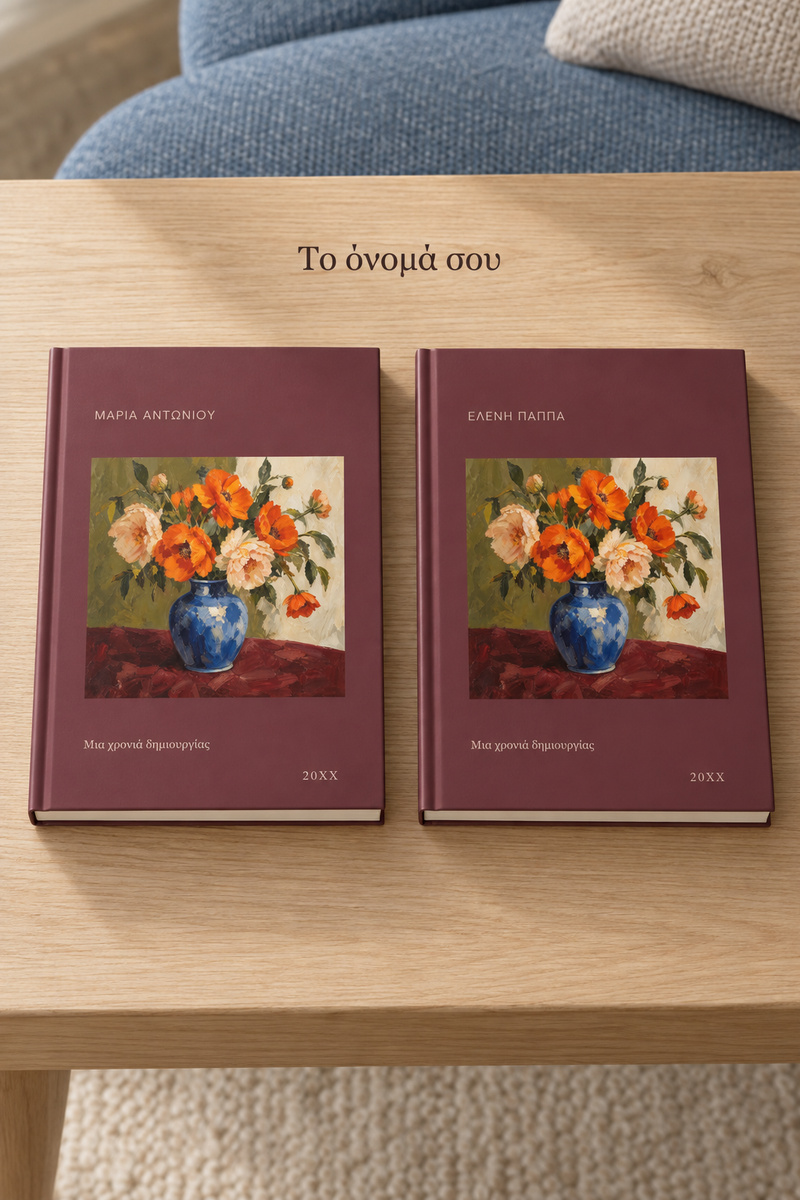 atzenta-me-prosopiko-ergo-texnis-kai-onoma-mpornto-0147-6.jpg
