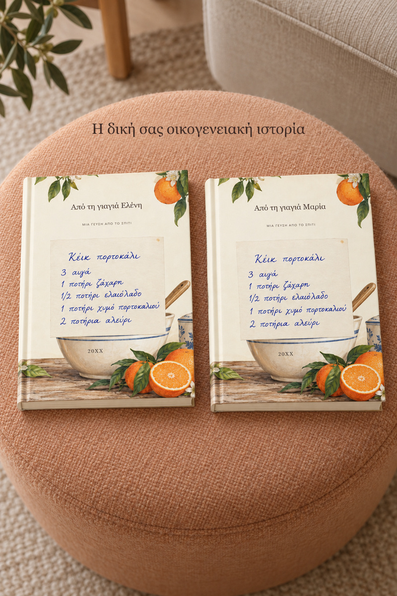 atzenta-me-xeirografi-oikogeneiaki-syntagi-ekrou-0149-6.jpg