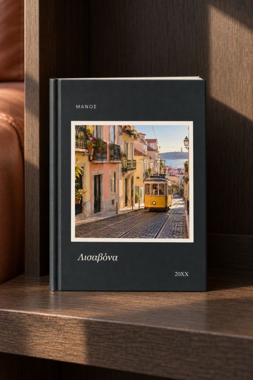 Ατζέντα - Ημερολόγιο με Όνομα, Έτος & Σχέδιο Λισαβόνα
