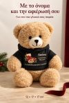 christougenniatiko-arkoudaki-me-ektipwsi-gia-filozwous-little-paws-christmas-mavro-0008-1.jpg