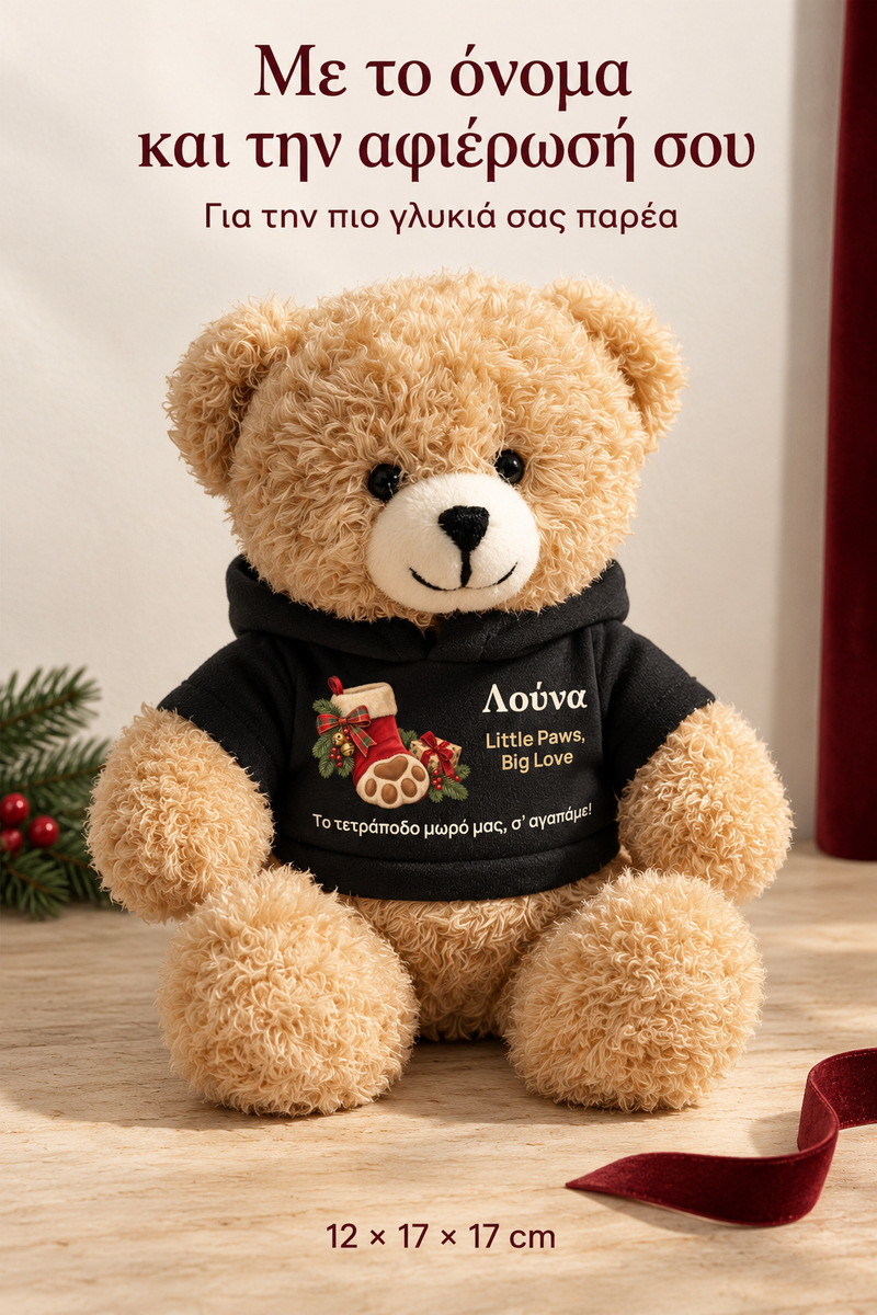christougenniatiko-arkoudaki-me-ektipwsi-gia-filozwous-little-paws-christmas-mavro-0008-5.jpg