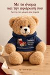 christougenniatiko-arkoudaki-me-ektipwsi-gia-filozwous-little-paws-christmas-mple-0008-1.jpg