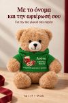 christougenniatiko-arkoudaki-me-ektipwsi-gia-filozwous-little-paws-christmas-prasino-0008-1.jpg