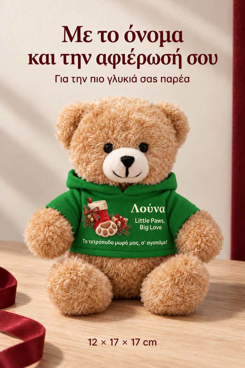 christougenniatiko-arkoudaki-me-ektipwsi-gia-filozwous-little-paws-christmas-prasino-0008-5.jpg