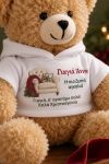 christougenniatiko-arkoudaki-me-ektipwsi-gia-giagia-grandma-christmas-hug-lefko-0011-1.jpg