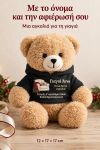 christougenniatiko-arkoudaki-me-ektipwsi-gia-giagia-grandma-christmas-hug-mavro-0011-1.jpg