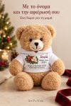 christougenniatiko-arkoudaki-me-ektipwsi-gia-mama-mum-christmas-heart-lefko-0013-1.jpg