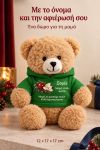 christougenniatiko-arkoudaki-me-ektipwsi-gia-mama-mum-christmas-heart-prasino-0013-1.jpg