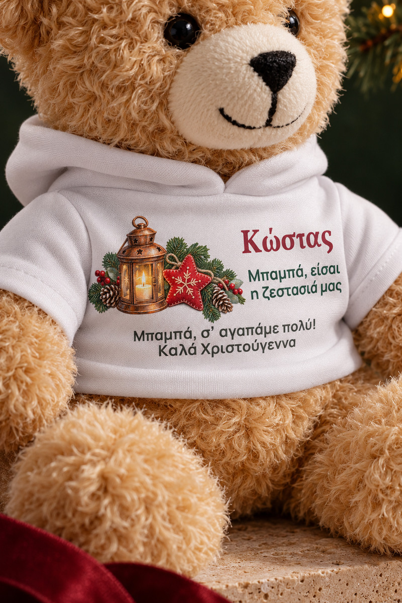 christougenniatiko-arkoudaki-me-ektipwsi-gia-mpampa-dad-christmas-magic-lefko-0014-2.jpg