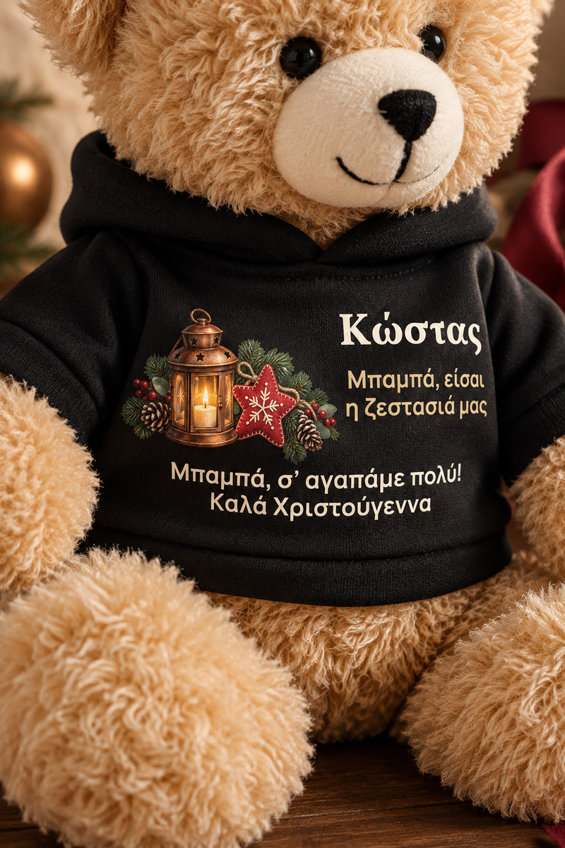 christougenniatiko-arkoudaki-me-ektipwsi-gia-mpampa-dad-christmas-magic-mavro-0014-3.jpg
