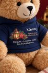 christougenniatiko-arkoudaki-me-ektipwsi-gia-mpampa-dad-christmas-magic-mple-0014-1.jpg