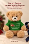christougenniatiko-arkoudaki-me-ektipwsi-gia-mpampa-dad-christmas-magic-prasino-0014-1.jpg