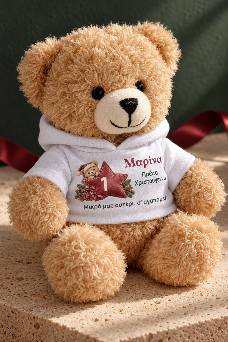 christougenniatiko-arkoudaki-me-ektipwsi-gia-mwro-first-christmas-little-star-lefko-0005-3.jpg