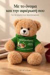 christougenniatiko-arkoudaki-me-ektipwsi-gia-mwro-first-christmas-moon-prasino-0001-1.jpg