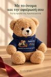 christougenniatiko-arkoudaki-me-ektipwsi-gia-mwro-first-christmas-rocking-horse-mple-0002-1.jpg