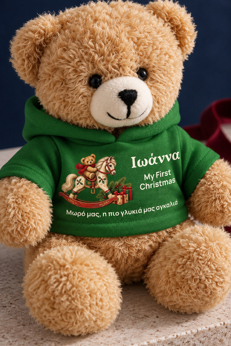 christougenniatiko-arkoudaki-me-ektipwsi-gia-mwro-first-christmas-rocking-horse-prasino-0002-3.jpg