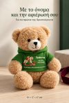 christougenniatiko-arkoudaki-me-ektipwsi-gia-mwro-first-christmas-rocking-horse-prasino-0002-1.jpg