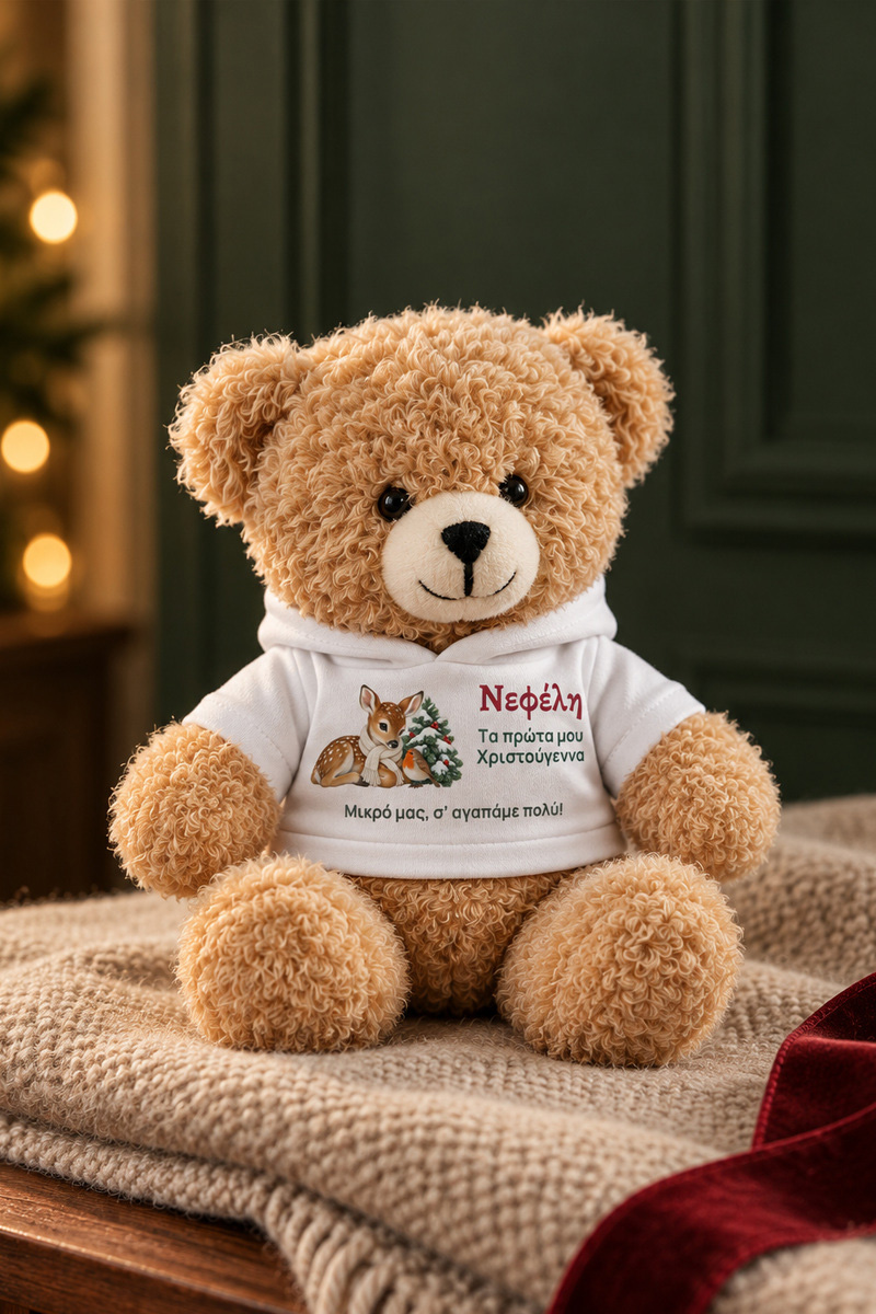 christougenniatiko-arkoudaki-me-ektipwsi-gia-mwro-first-christmas-woodland-lefko-0003-1.jpg