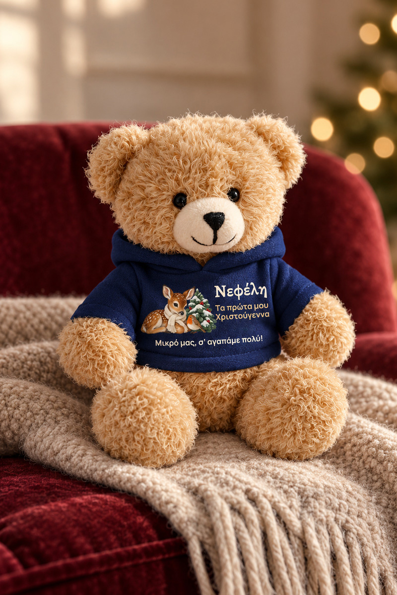 christougenniatiko-arkoudaki-me-ektipwsi-gia-mwro-first-christmas-woodland-mple-0003-1.jpg
