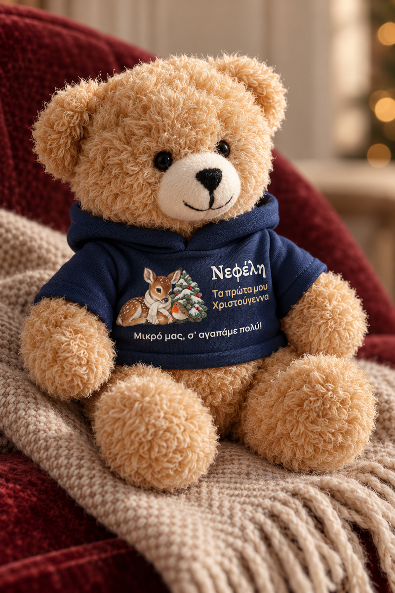 christougenniatiko-arkoudaki-me-ektipwsi-gia-mwro-first-christmas-woodland-mple-0003-3.jpg