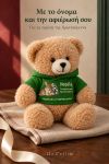 christougenniatiko-arkoudaki-me-ektipwsi-gia-mwro-first-christmas-woodland-prasino-0003-1.jpg