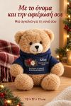 christougenniatiko-arkoudaki-me-ektipwsi-gia-nona-christmas-love-godmother-mple-0009-1.jpg