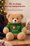 christougenniatiko-arkoudaki-me-ektipwsi-gia-nona-christmas-love-godmother-prasino-0009-1.jpg