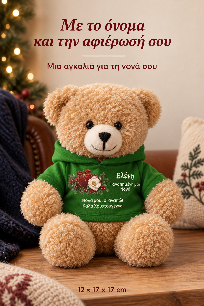 christougenniatiko-arkoudaki-me-ektipwsi-gia-nona-christmas-love-godmother-prasino-0009-5.jpg