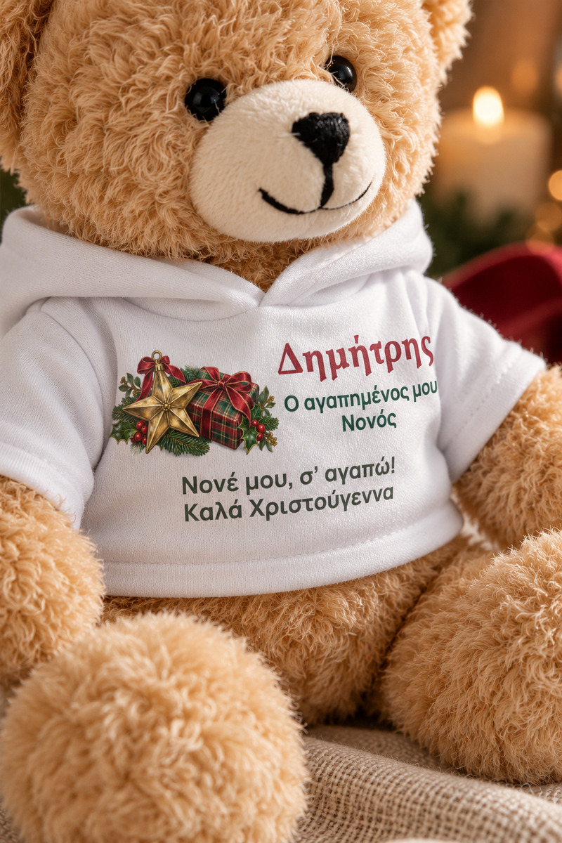 christougenniatiko-arkoudaki-me-ektipwsi-gia-nono-christmas-star-godfather-lefko-0010-3.jpg
