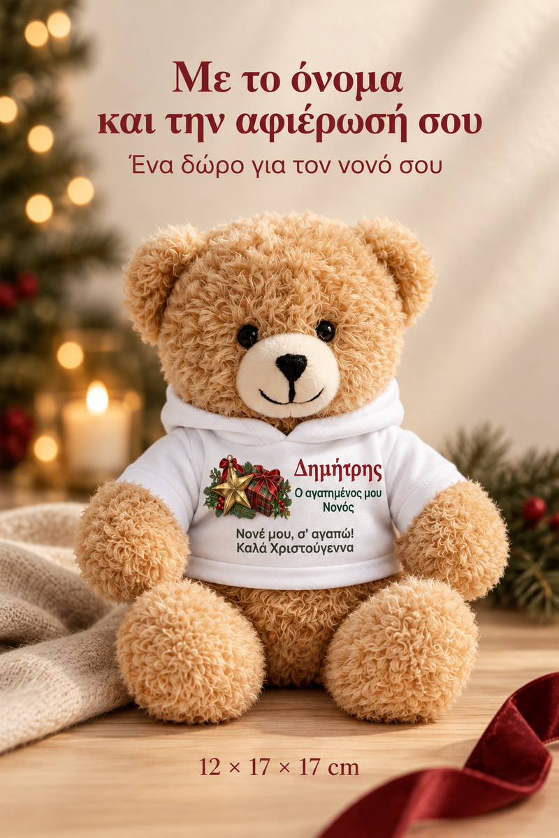 christougenniatiko-arkoudaki-me-ektipwsi-gia-nono-christmas-star-godfather-lefko-0010-5.jpg