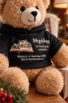 christougenniatiko-arkoudaki-me-ektipwsi-gia-pappou-grandpa-christmas-stories-mavro-0012-1.jpg