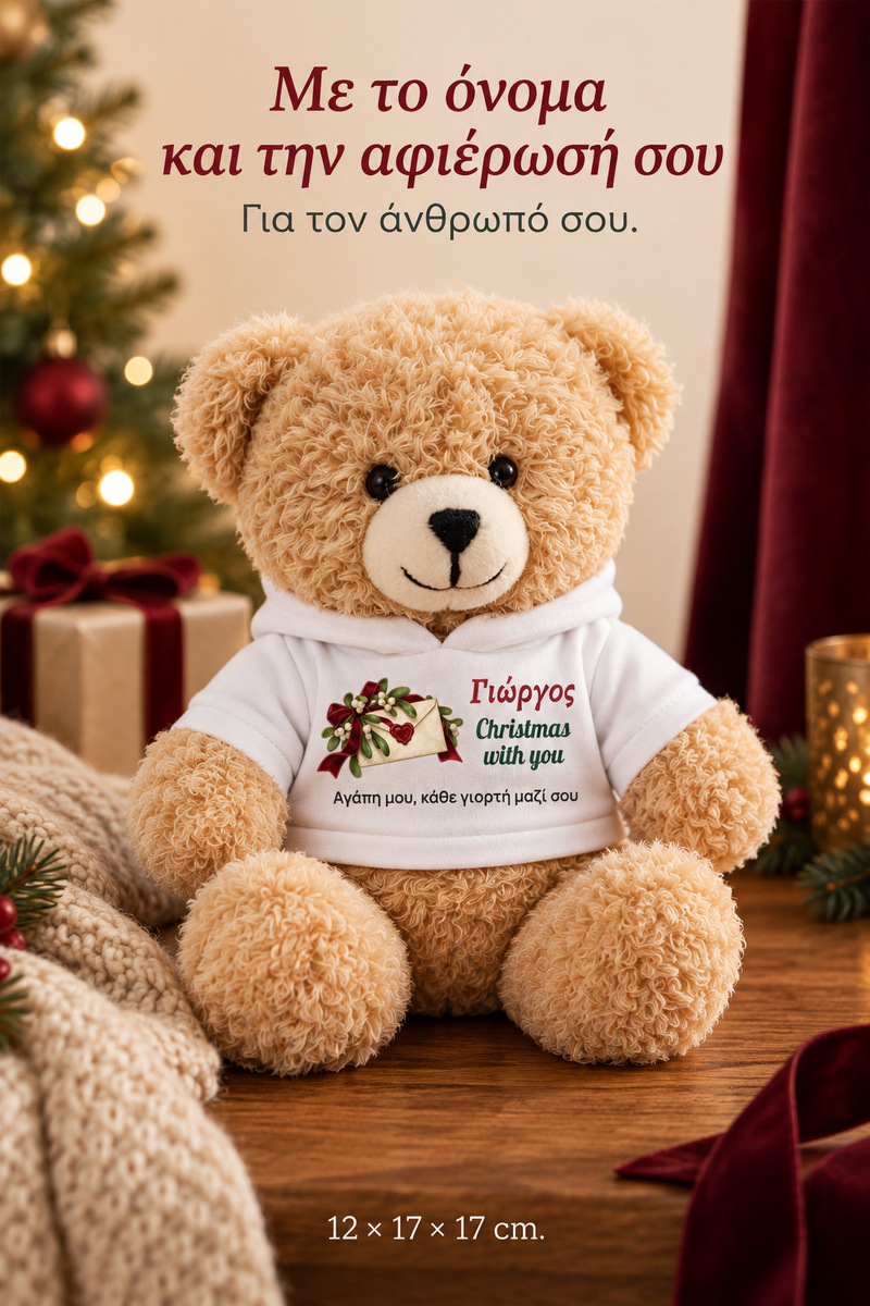 christougenniatiko-arkoudaki-me-ektipwsi-gia-zeugari-christmas-love-letter-lefko-0015-5.jpg