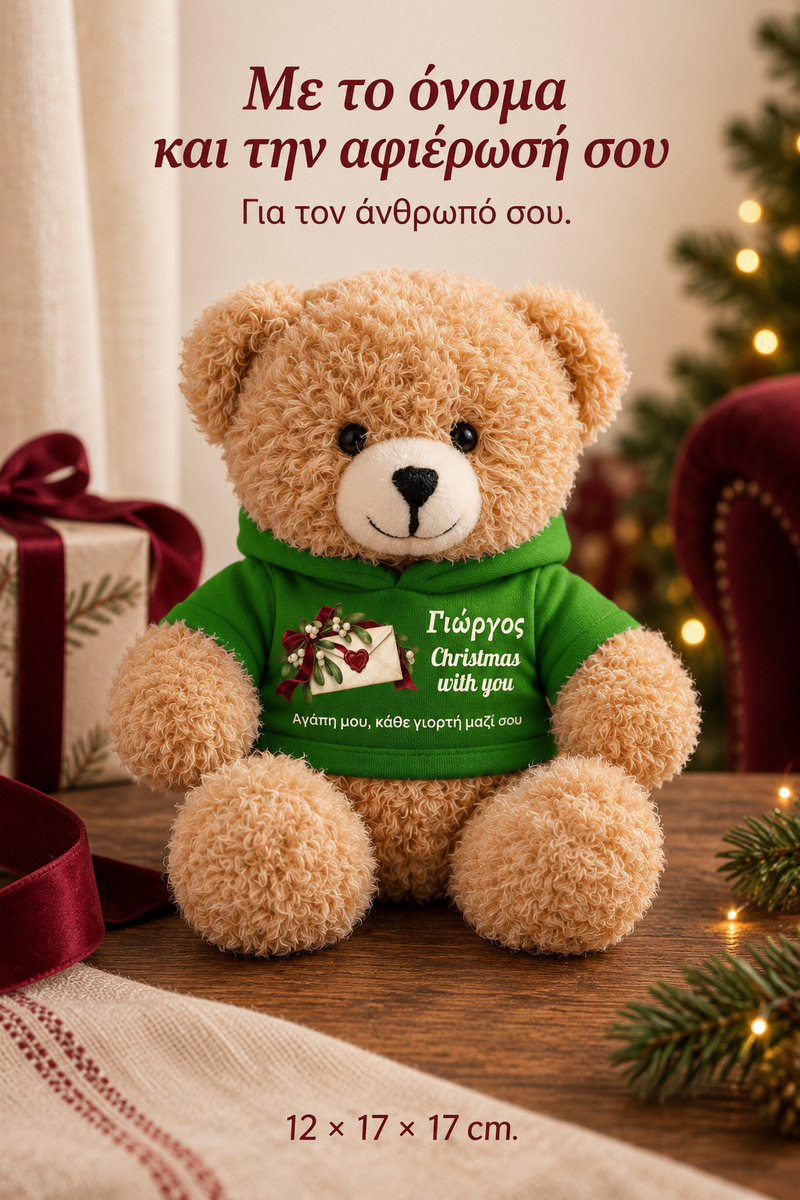 christougenniatiko-arkoudaki-me-ektipwsi-gia-zeugari-christmas-love-letter-prasino-0015-5.jpg