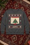fouter-secret-santa-to-dentro-toy-spreadsheet-anthraki-0051-1.jpg