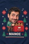 fouter-secret-santa-to-syrtari-toy-kerasmatos-mple-navy-0050-1.jpg