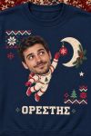 fouter-trochia-gyro-apo-ta-christoygenna-mple-navy-0025-1.jpg