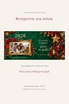 koupa-anamniseis-chronias-me-fotografia-kai-etos-lefki-0020-1.jpg