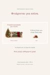 koupa-christougenniatikes-tainies-me-onomata-lefki-0014-1.jpg