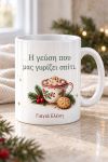 koupa-christougenniatiki-syntagi-me-onoma-lefki-0019-1.jpg