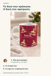 koupa-christougenniatiko-sinema-me-prosopo-kai-onoma-lefki-0048-1.jpg