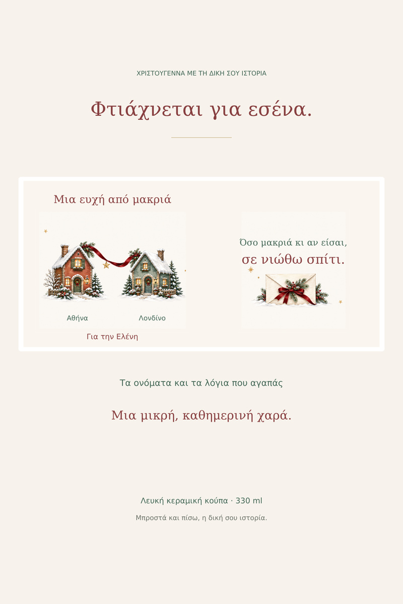 koupa-evchi-apo-makria-me-poleis-kai-onoma-lefki-0017-4.jpg