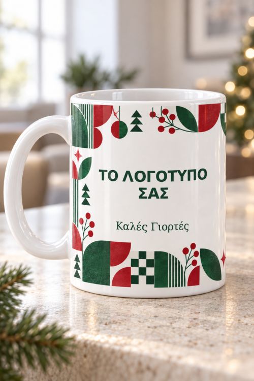 Κούπα Χριστουγέννων με Λογότυπο – Ιδανικό Διαφημιστικό Δώρο