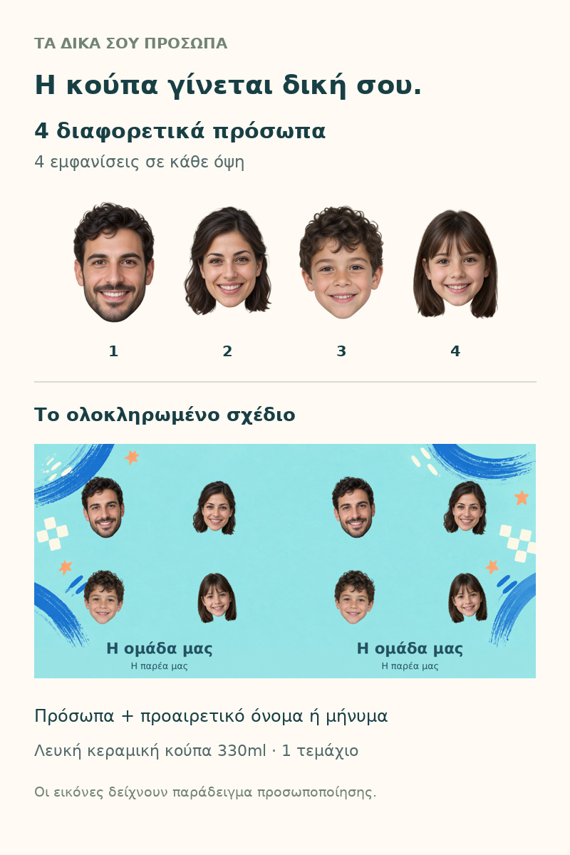 koupa-i-omada-mas-me-prosopa-lefki-0040-4.jpg